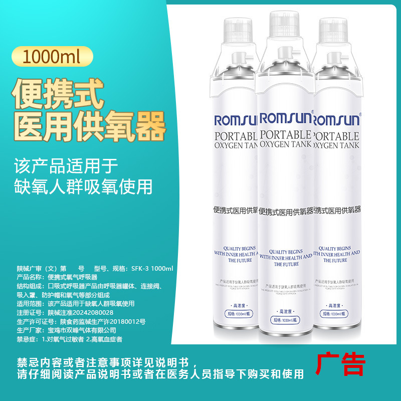 Zhuochen Oxygen Cylinder Portable Oxygen Tank 1400ml High-Altitude Travel Mask-Type Small Oxygen Cylinder Nasal Inhalation Type