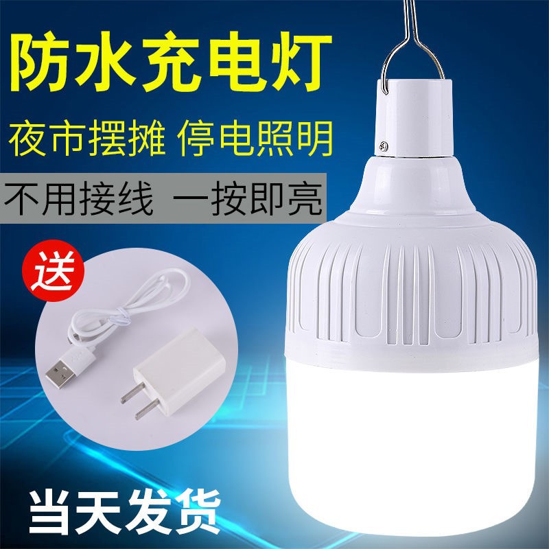 Power outage emergency light night market stall mobile charging bulb home energy-saving stall light camping super bright LED bulb.