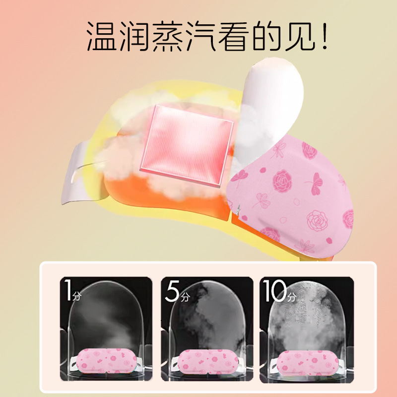 Cartoon Version of Steam Eye Mask Wholesale to Relieve Eye Fatigue, Shading, Constant Temperature Heating Eye Patch, Sleep Self-Heating Eye Protection Patch