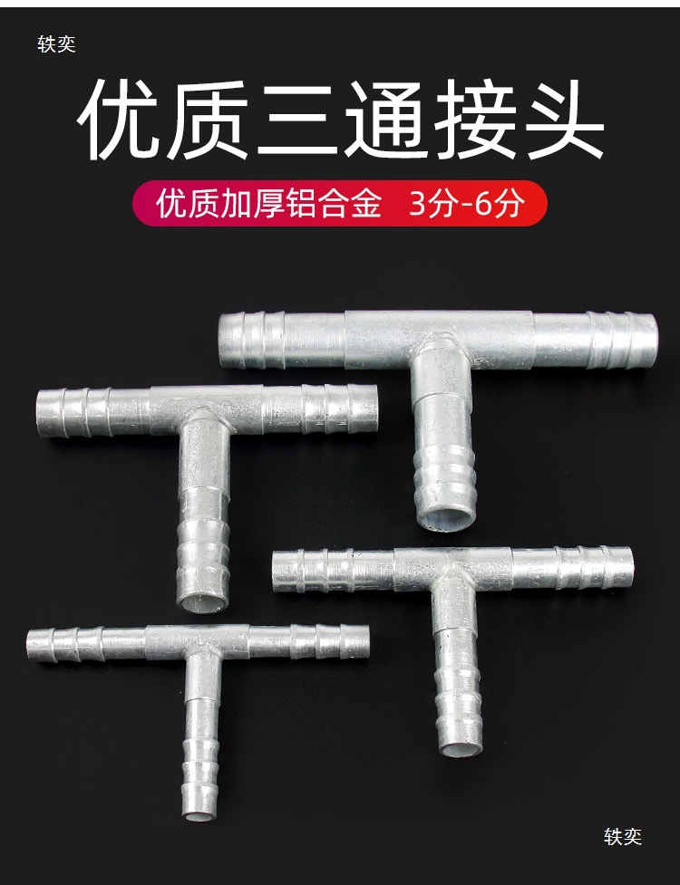 Car Air Conditioning Pipe Joint Variable Diameter Straight-Through Three-Way Adapter Truck Excavator Harvester Air Conditioning Modification Accessories