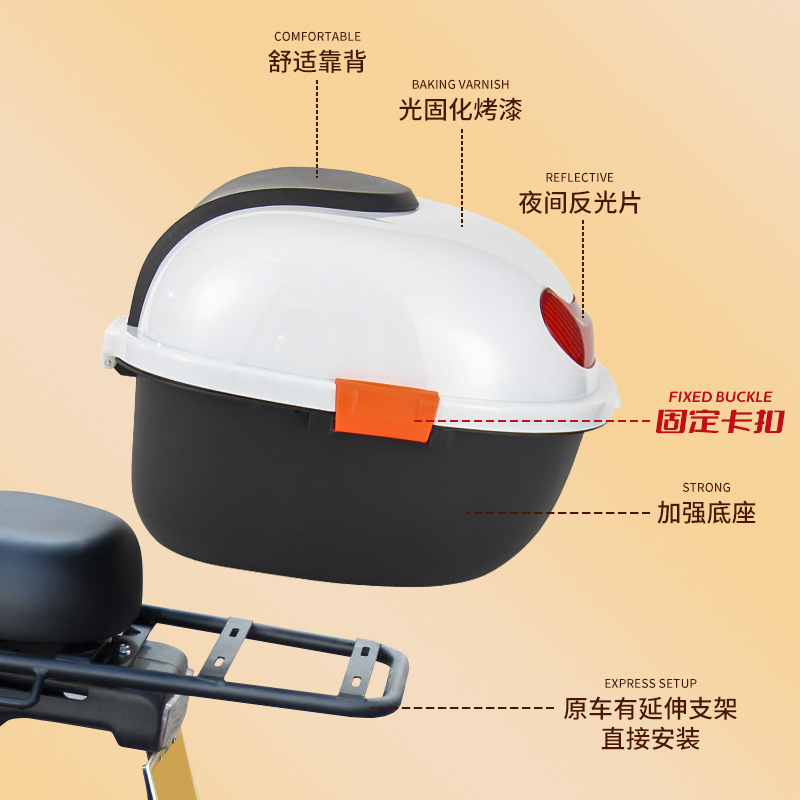 Electric car rear trunk universal Yadi Emma bell for motorcycle national standard battery car trunk storage box