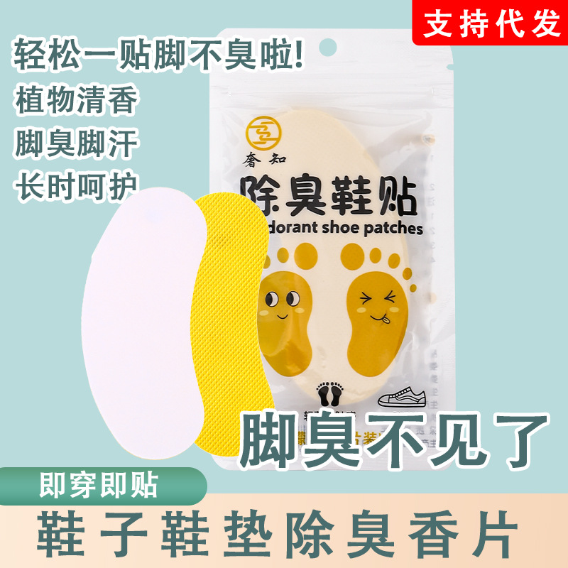 Новые дезодорирующие наклейки в наличии для обуви, удаляющие запах пота, дезодорирующие стельки для баскетбольных кроссовок, стерилизация, поглощение пота, аромат