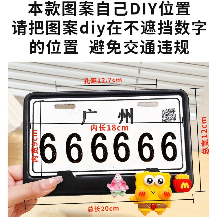 Electric Vehicle License Plate Decorative Protection Frame Cute Cartoon Pacha Dog Battery Vehicle Guangdong Beijing Rear Tail Plate Frame