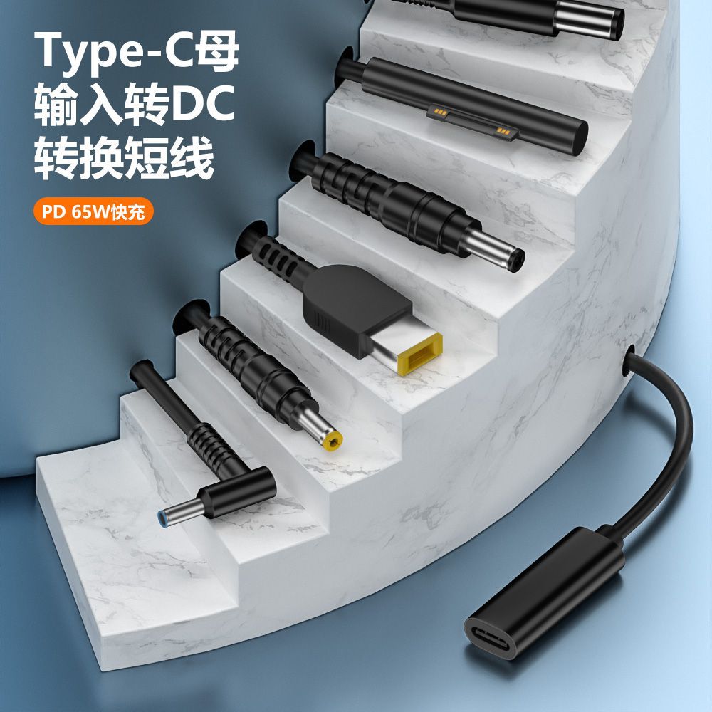 кабель-удлинитель Type-C женский до DC, несколько спецификаций, подходит для ноутбука, адаптер быстрой зарядки PD 65W