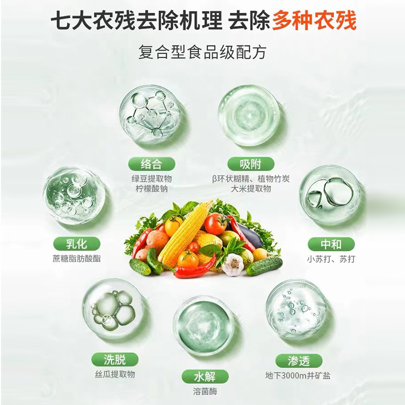 Fujia white eggshell fruit and vegetable net bubble washing powder vegetable and fruit cleaning agent no residue more assured factory wholesale generation