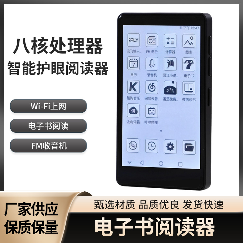 Компактный и портативный ридер с восьмиядерным процессором защита глаз Wi-Fi интернет радио электронная книга
