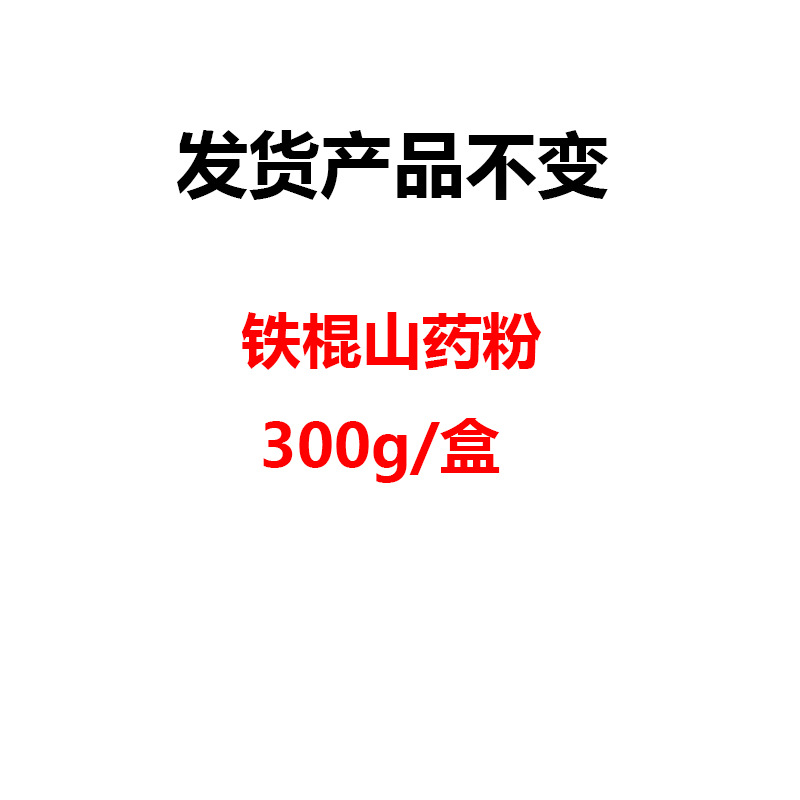 Порошок ямса Iron Bar от Beijing Tongrentang, секретный текст