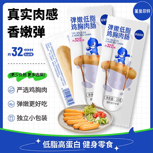 Shark Fit оптовая замена легкого питания фастфуд целая коробка завтрак куриная закуска ветчина колбаса 25г куриная колбаса