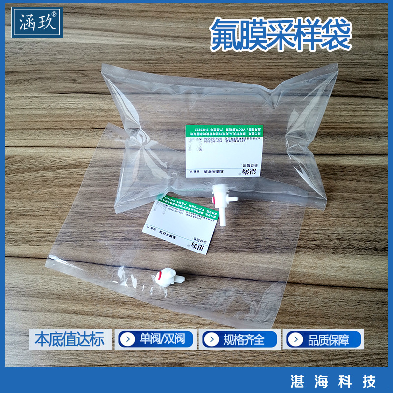 Мешок для газового анализа из тефлона, мешок для анализа углеводородов без метана, FEP тефлон PTFE