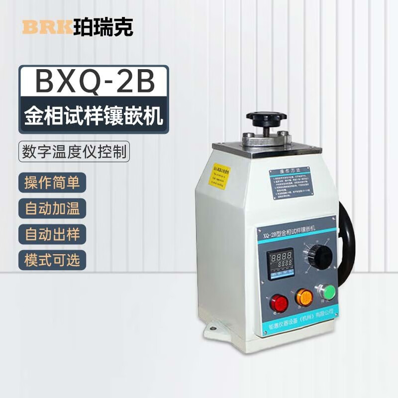 Peric Bhyxqz-1 Metallographic Sample Mounting Machine Fully Automatic Automatic Mounting Water-Cooled Hydraulic Loading Metallographic Mounting