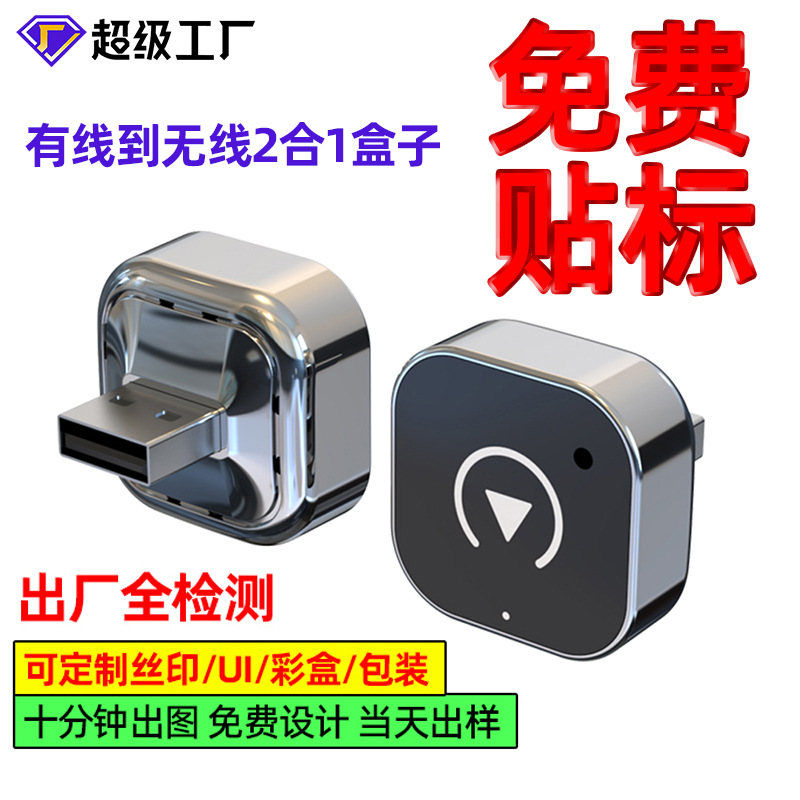 Заводская коробка Carplay проводная и беспроводная с двойным каналом для подключения к автомобилю