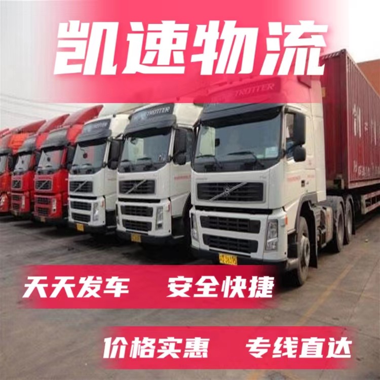 Precision Equipment Transportation from Suzhou, Kunshan, Taicang, Wujiang, Shanghai, Nantong to Songyuan, Baicheng, Yanbian Logistics Line