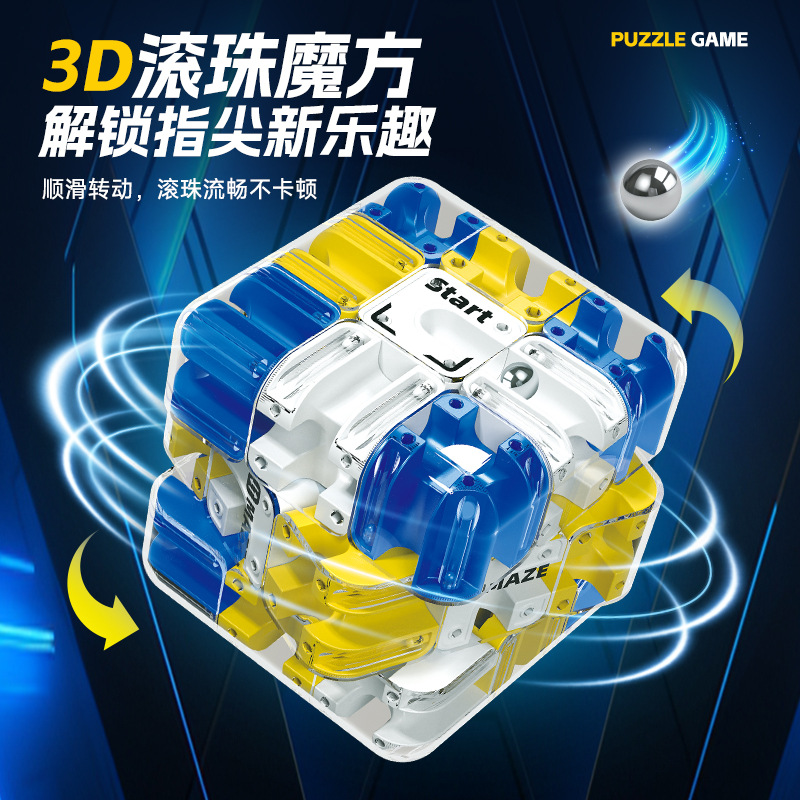 Кросс-бордерный 3D шариковый кубик Рубика лабиринт головоломка семейная битва игрушка для тренировки логического мышления
