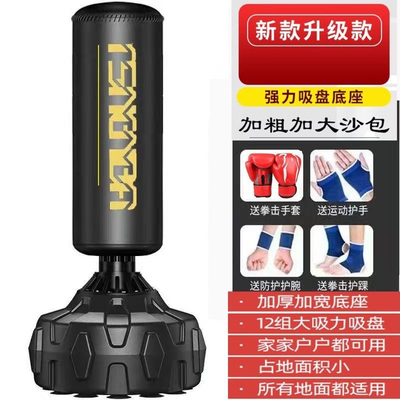 Boxing Punching Bag, Standing or Hanging Type, Adult Punching Bag, Household Non-Tumbling Bag, Children's Taekwondo Training Equipment, Dropshipping