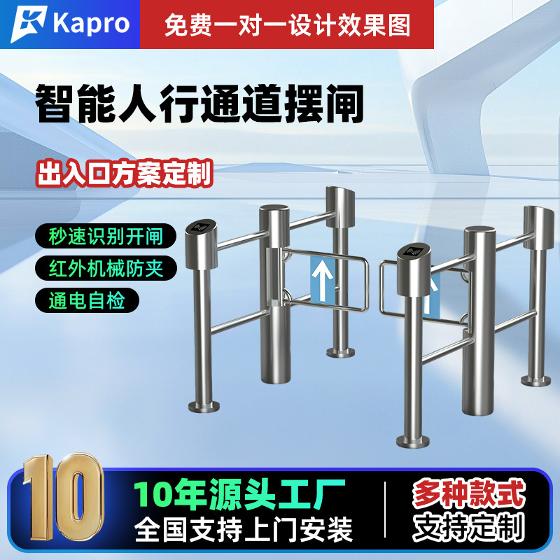 Производитель цилиндрических малых распашных ворот для входа и выхода в супермаркет Умная распашная ворота с инфракрасным сенсором и системой контроля доступа по распознаванию лиц
