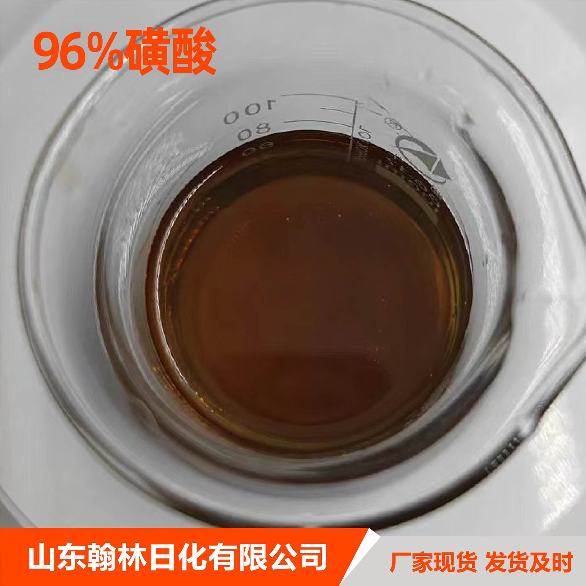 96 Sulfonic Acid Laundry Detergent, Detergent, Washing Raw Material, Surfactant, Washing Raw Material, Dodecyl Benzene Sulfonic Acid