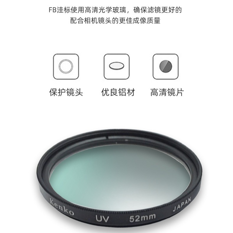 Kenko Kenko Uv Filter Uv Mirror Slr Camera Uv Filter Uv Filter Multi-Specification Lens Protection