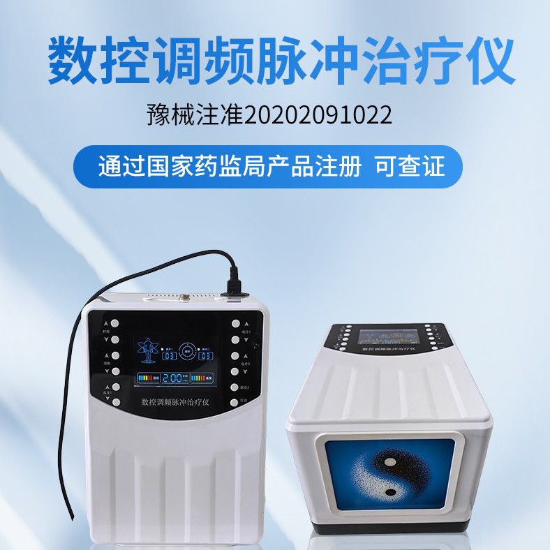 Massage Physiotherapy Instrument and Electrotherapy Instrument Are Used to Treat Frozen Shoulder, Cervical Spondylosis, Lumbar Disc Herniation, Etc