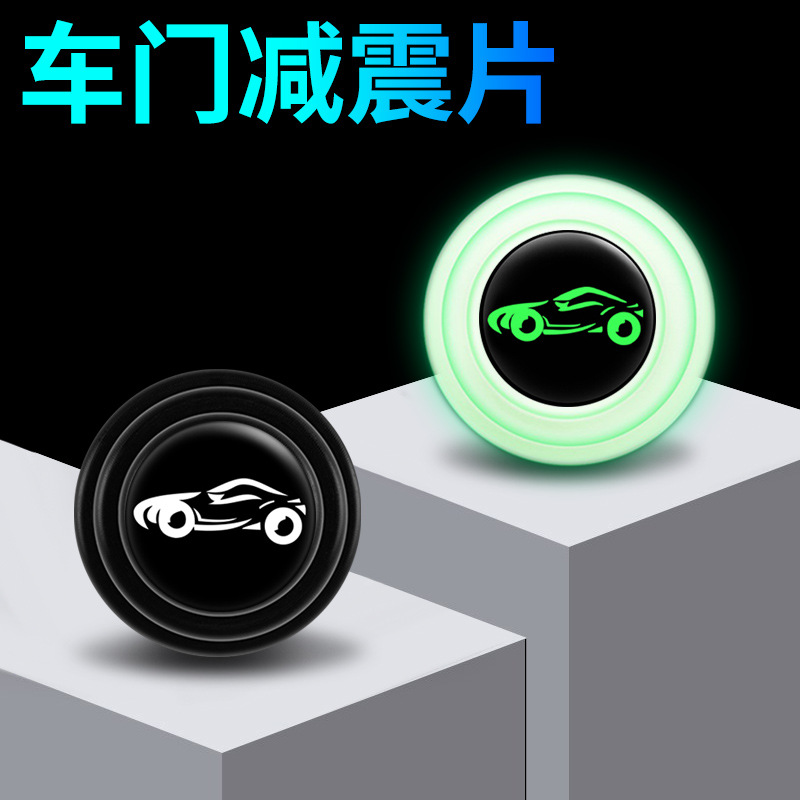 Luminous silicone cushion car anti-shock pad luminous car door shock absorber cushion door anti-collision shock pad