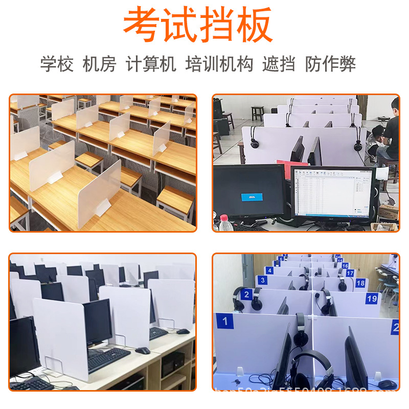 Desktop PVC Board Student Desk Examination Partition Workstation Shading Machine Room Test Partition Desk Screen Baffle