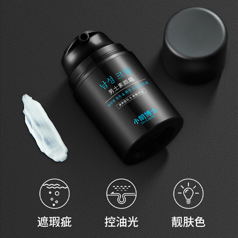 Men's Oil Control Makeup Cream Waterproof Sweat Moisturizing Natural Concealer Acne Mark Lazy Makeup Cream Men's Skin Care Cream