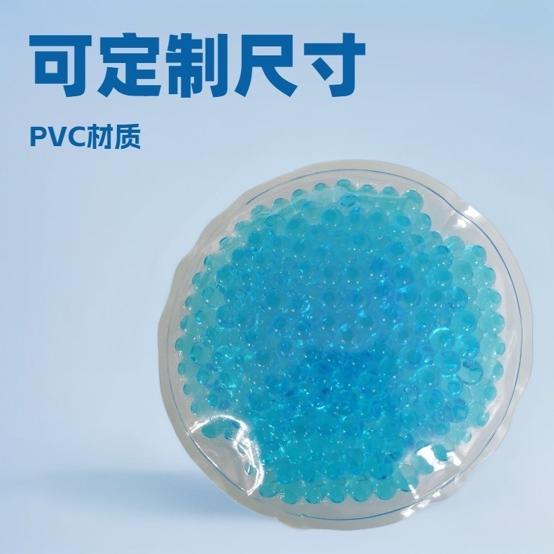 Квадратный и круглый пакет для горячих и холодных компрессов с цветными бусинами, пакет со льдом, гелевые бусины