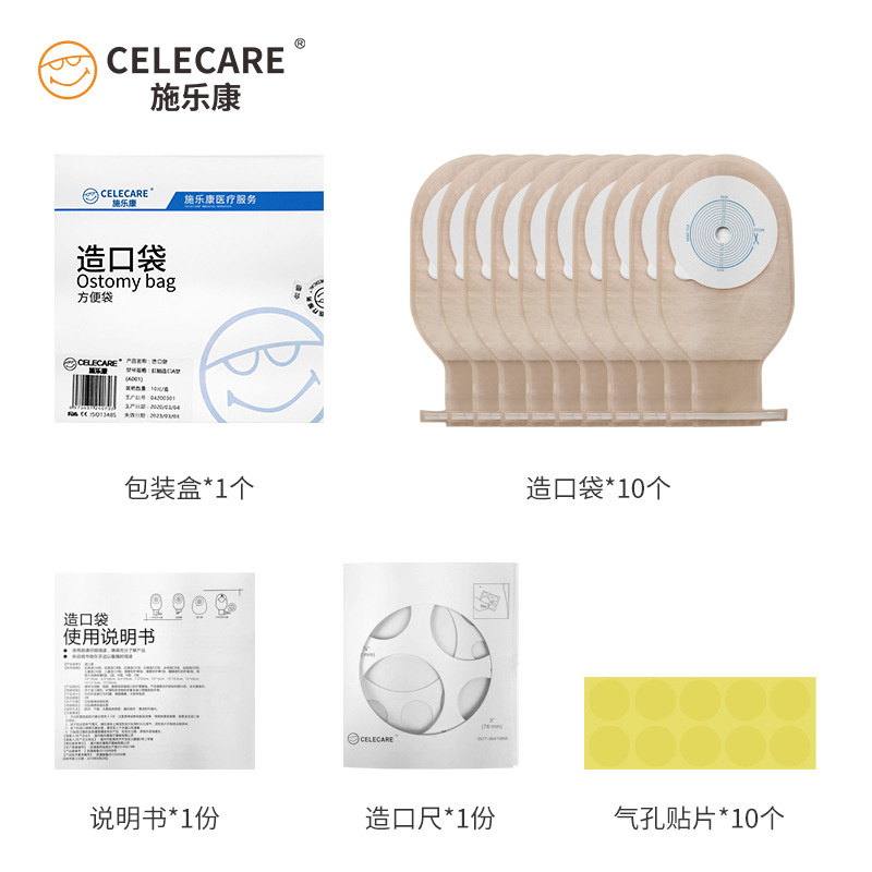 Schlekang A001 ostomy bag one-piece toilet bag anal sausage ostomy bag disposable open pocket export to Amazon