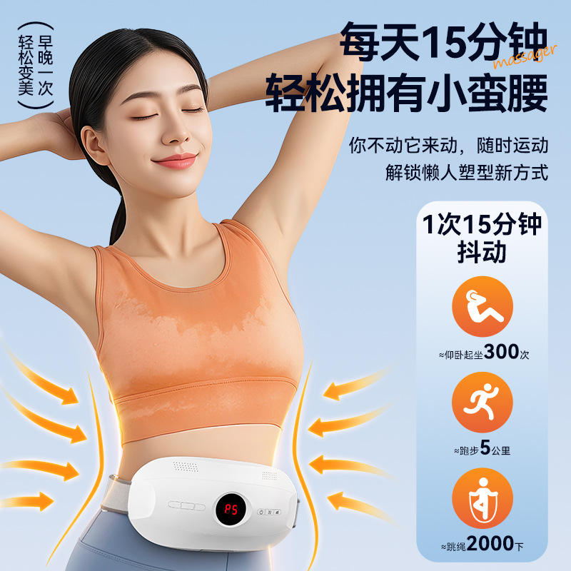 Oaks Shake Fat Machine, Abdominal Fat Burning Artifact, Lazy Person Slimming Belly and Waist Shaping Instrument Source Factory