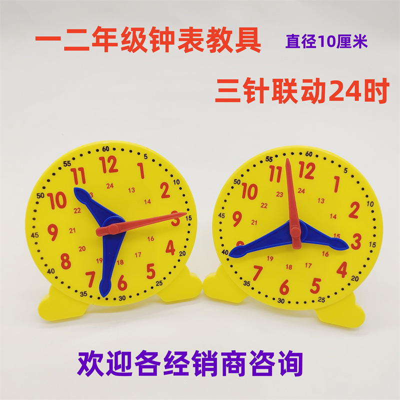 Оптовая модель часов учебные пособия 10 см для учеников начальной школы понимание времени циферблат обучающая игрушка с тремя штырями