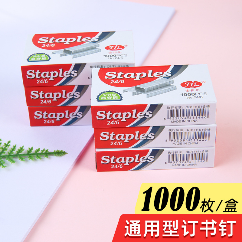 Прямые поставки скоб от производителя, универсальные 10, № 12, металлические скобы в коробке оптом