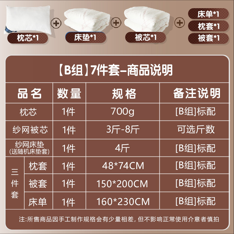 Student Dormitory Six-Piece Winter Printed Duvet Cover Set, Complete Single Bed Bedding Set, 90 Mattress for Bunk Beds