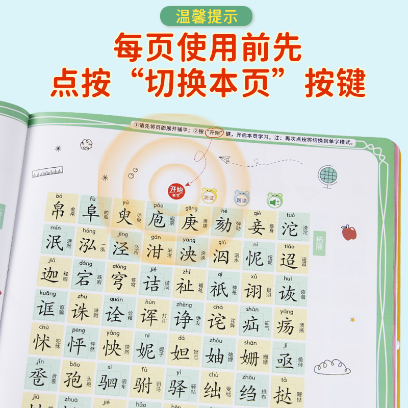 Leliyu 5000 words literacy King synchronous primary school Chinese vocabulary table synchronous literacy finger point reading button