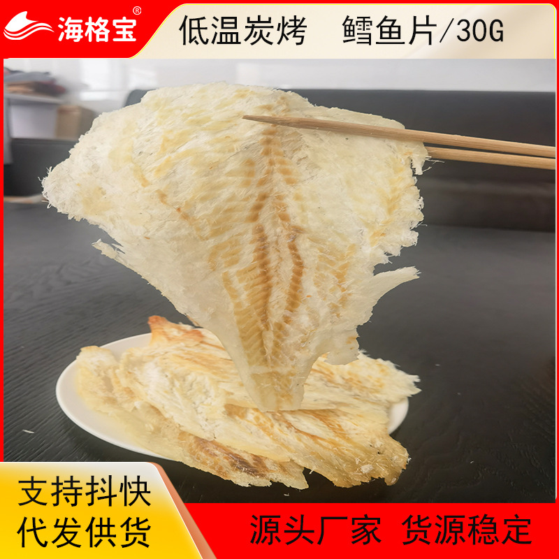 Сушеное филе трески, коммерческое филе рыбы на углях, рыбные закуски, готовые к употреблению морепродукты для детей, повседневные закуски, специальные продукты