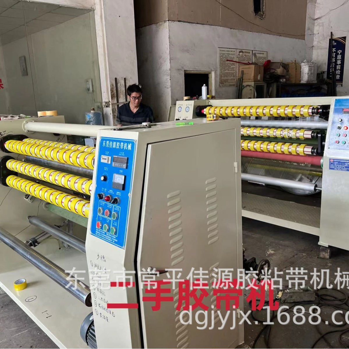 Dongguan Jiayuan Sale Used 1300 Type High Speed Tape Slitting Machine Slitting Machine Slitting Machine Tape Slitting Machine