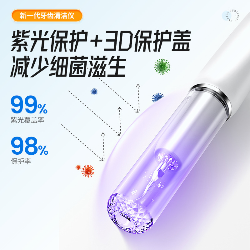 Factory direct sales new ultrasonic tooth cleaner tooth cleaner electric calculus remover tartar cleaner