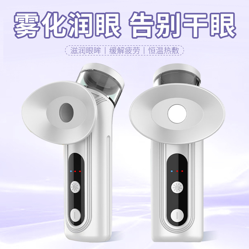 Hot and Cold Dual Eye Moisturizing Device to Relieve Eye Fatigue, Eye Steamer for Dry Eye Disease, Eye Steamer, Atomized Steam Eye Care Device