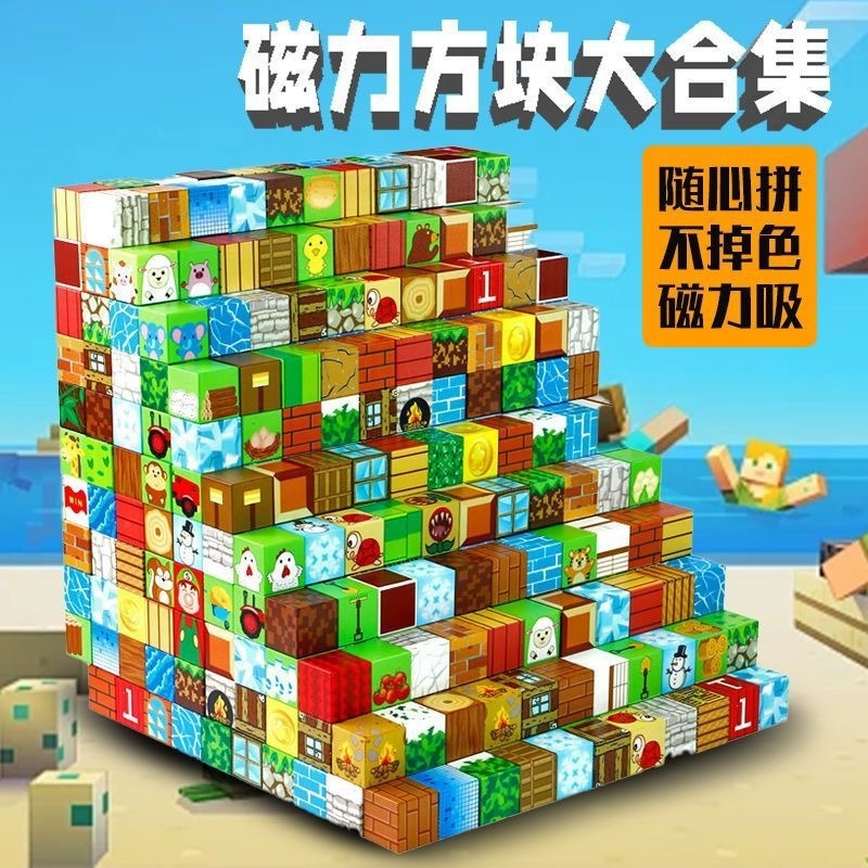 My Magnetic World Building Blocks Children's Educational Toys Particle Building Blocks to Unleash Creativity and Decompress Magnetic Pieces