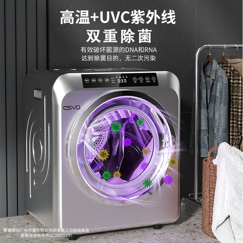 Free Shipping German Osvo Household Tumble Dryer Quick Dryer Fully Automatic Small Drying Sterilization Mite Group Purchase