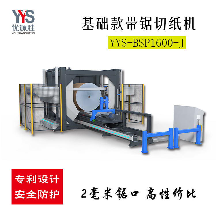 2mm Saw Blade Paper Cutting Machine with Low Dust, High Precision, Can Cut Paper to Any Width, Efficient