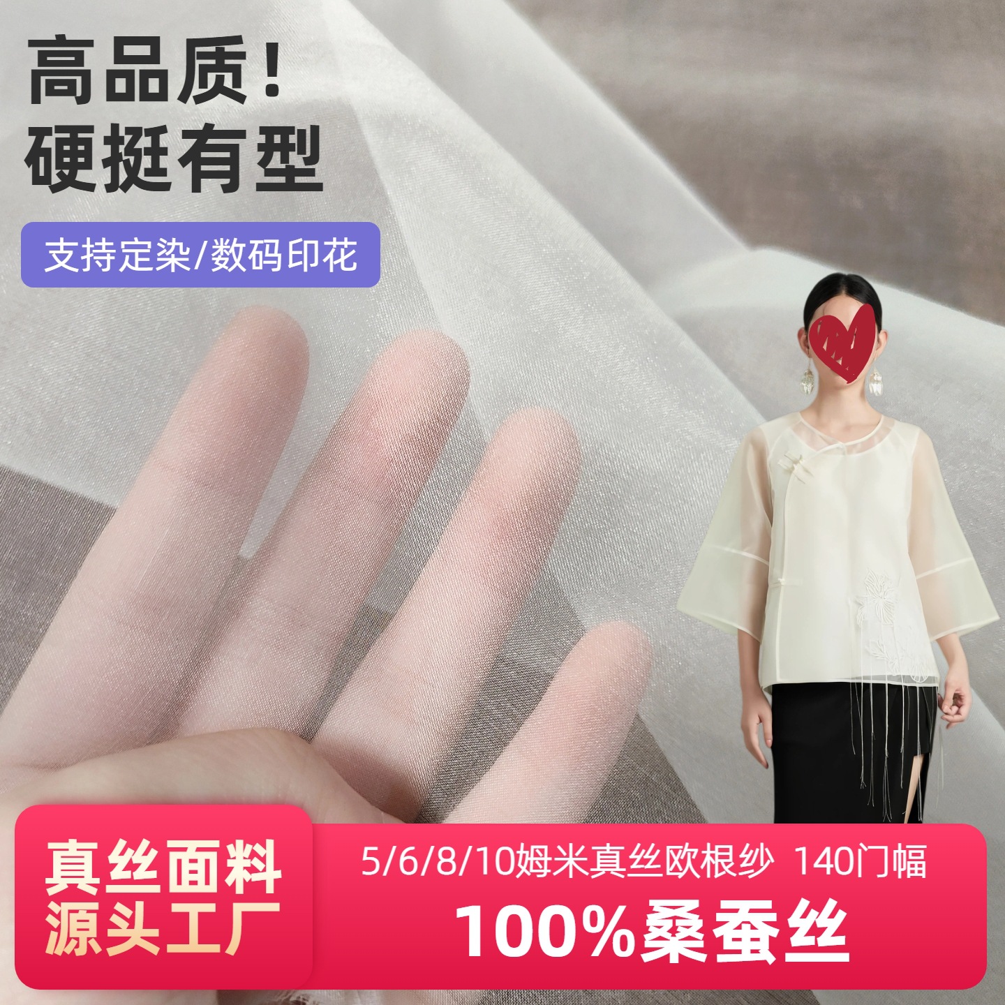 Ткань из 5/6/8/10мм шелкового органзы, окрашенная эмбриональная ткань из тутового шелка, белая эмбриональная шелковая ткань