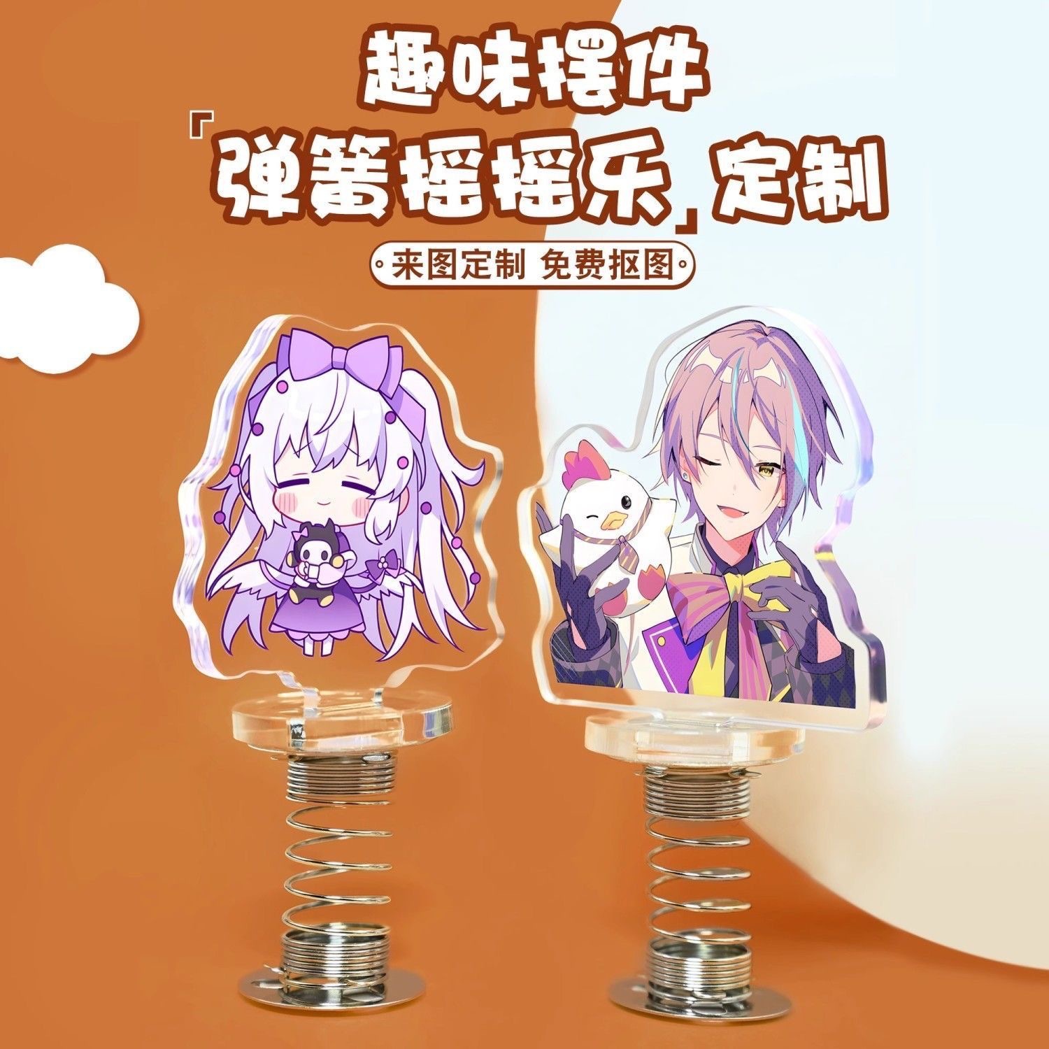 Acrylic Spring Rocker Standee Anime Star Pet Cute Creative Acrylic Desktop Ornament Customization