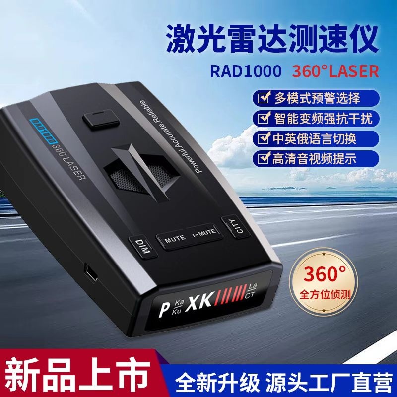 Цифровая собака Rad1000, мобильный радарный измеритель скорости, лазерный радар, прибор безопасности