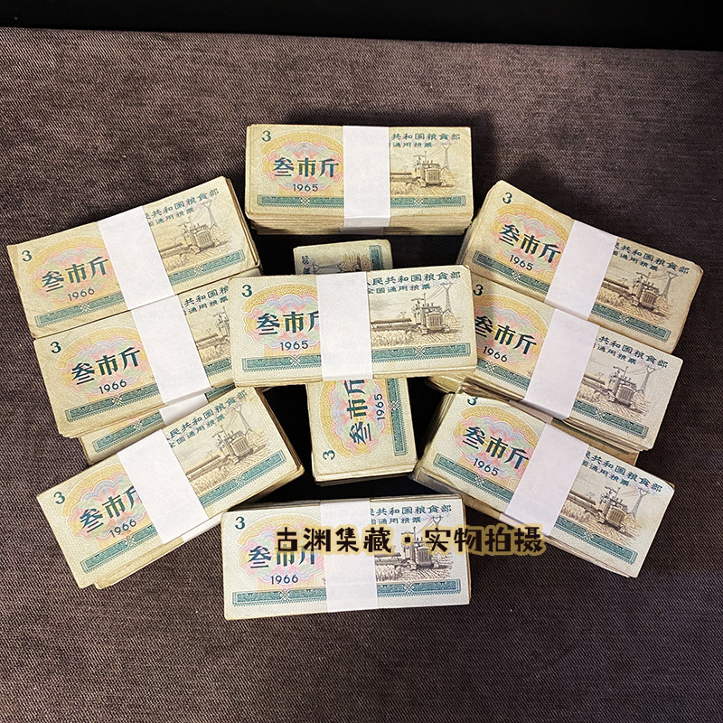 In 1965, in 66, one knife 100 universal food stamps, 3kg old tickets, collectibles, authentic old tickets