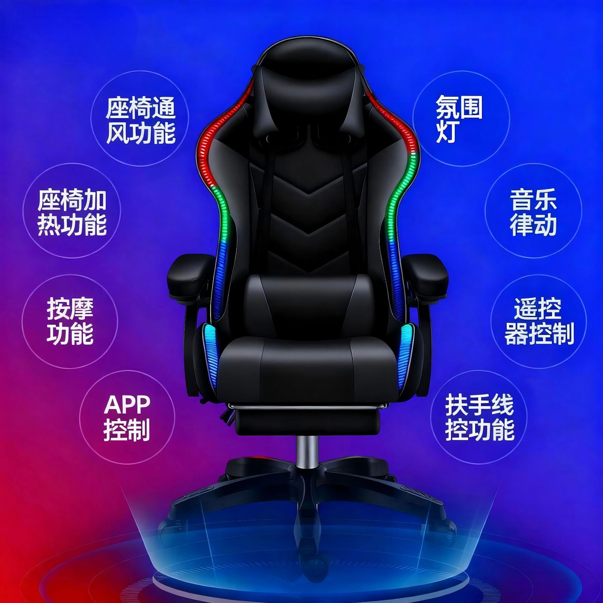 App-Controlled Gaming Chair Control Panel, Colorful Rgb Ambient Lighting, Constant Temperature Heating, 3-Level Ventilation, Massage, Odm