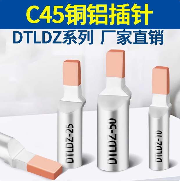 Медно-алюминиевый штифт Dtldz16/25/35, носик утки, медно-алюминиевый носик Dz47, автоматический выключатель C45