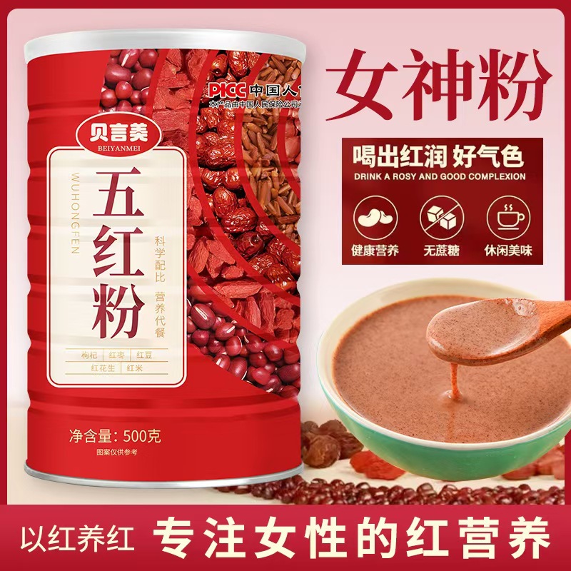 Порошок пяти красных супов, мгновенная замена пищи, оптовая продажа от производителя