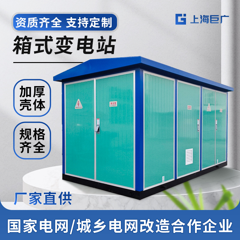 Европейская блочная подстанция 630KVA с предустановленным полным комплектом трансформатора для зарядки, мобильная распределительная комната на открытом воздухе