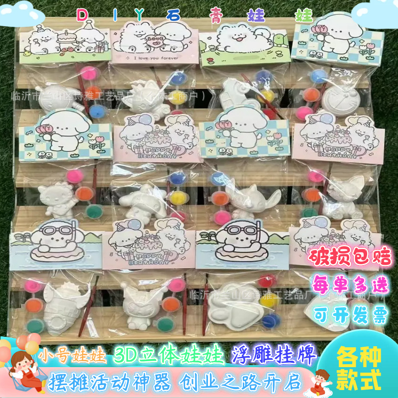 DIY Plaster Doll with Pigment Plaster White Embryo Painted Graffiti Night Market Street Stall Kidsren's Educational Toys