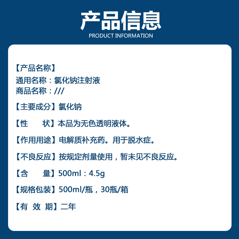 Veterinary 0.9% Sodium Chloride 500 ml Saline Injection Water Diluted Vaccine Saline Qidu Sodium Chloride