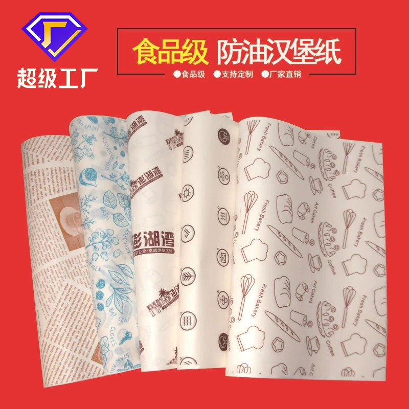Бумага для упаковки гамбургеров с печатью логотипа, упаковка для сэндвичей, бумага для выпечки куриных рулетов, маслоустойчивая бумага, индивидуальный заказ
